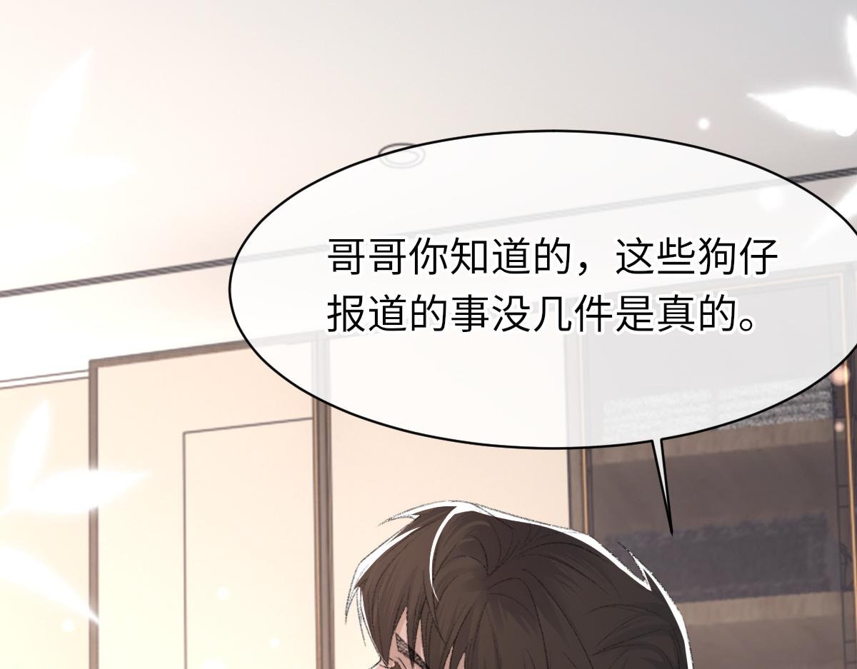 第70话 哥哥生气了18