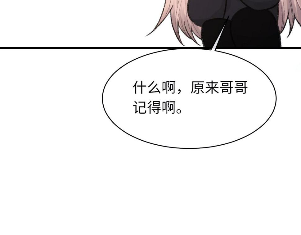 第89话 公费谈感情94