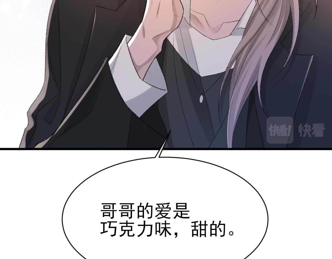 第27话 哥哥的爱81