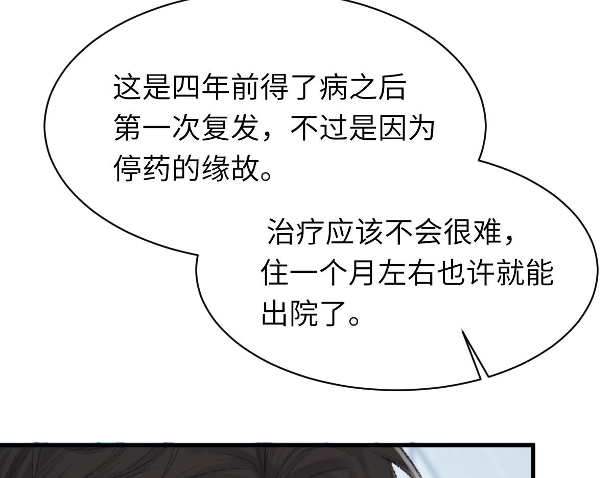 第79话 别看我，求你了67