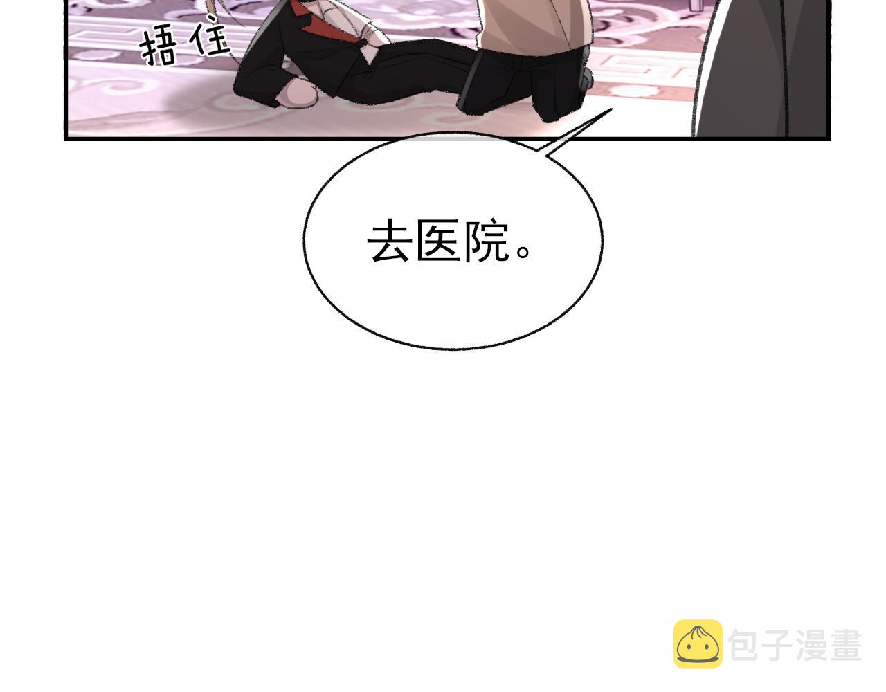 第23话 别再来惹我！82