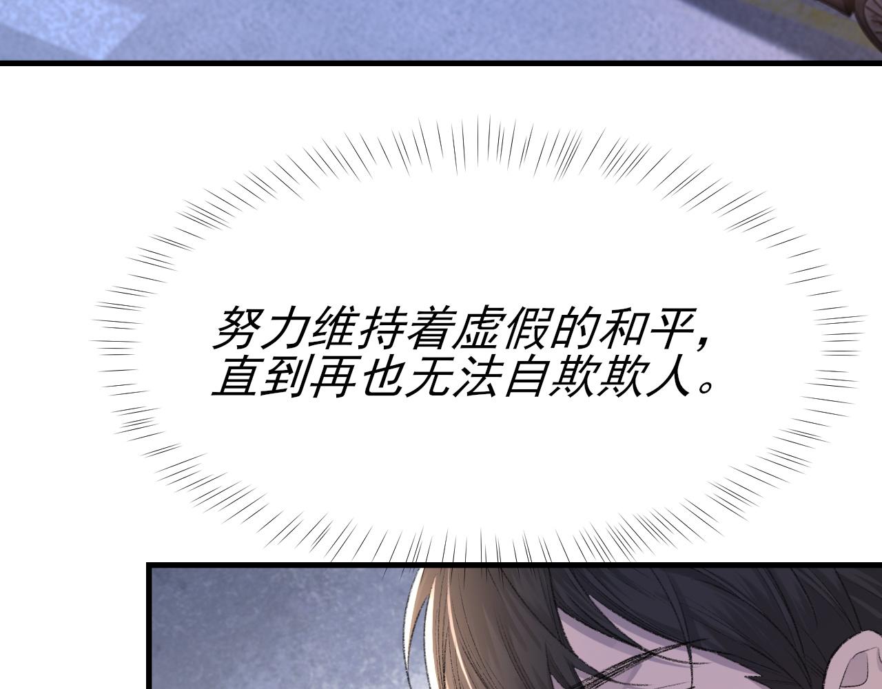 第25话 任燃被标记了？！72
