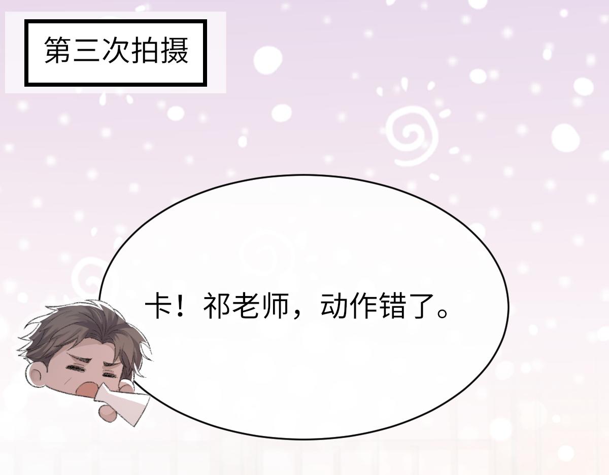 第67话 就碰一下41
