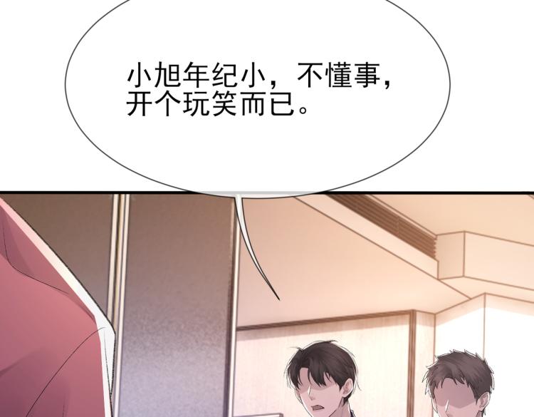 第5话 冒犯60