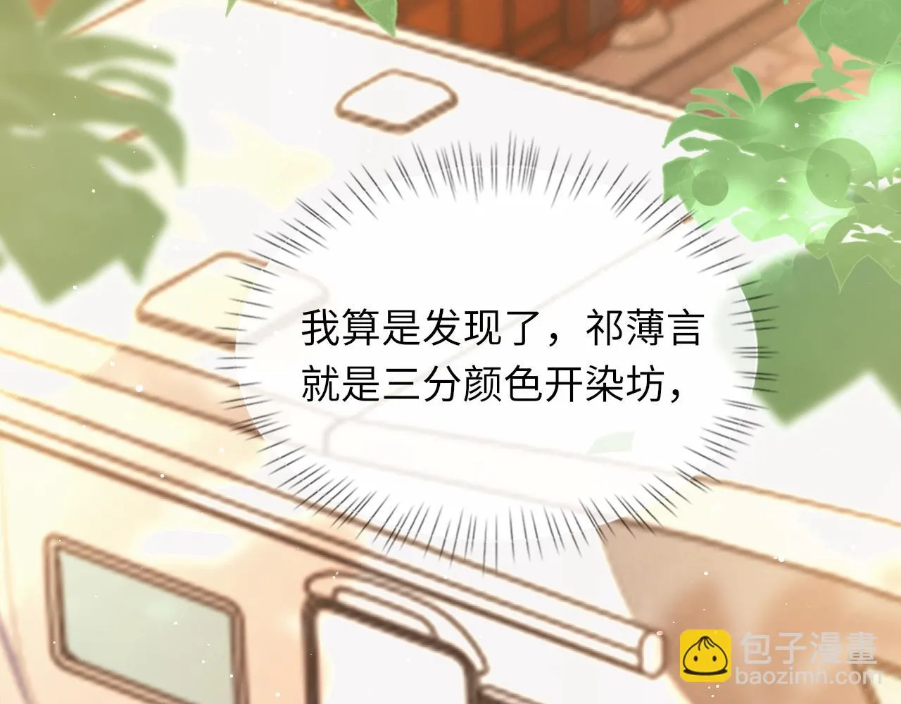 第98话 口腔哲学86