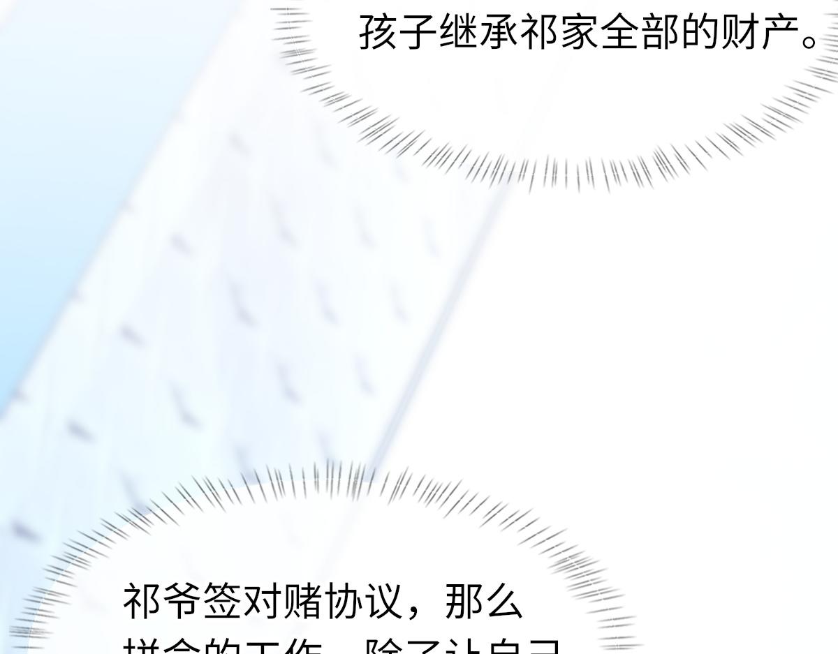 第78话 我要见他29