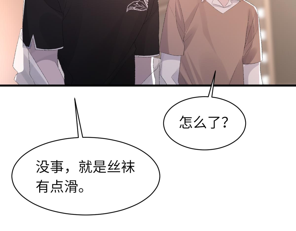 第66话 丝袜的新用途97