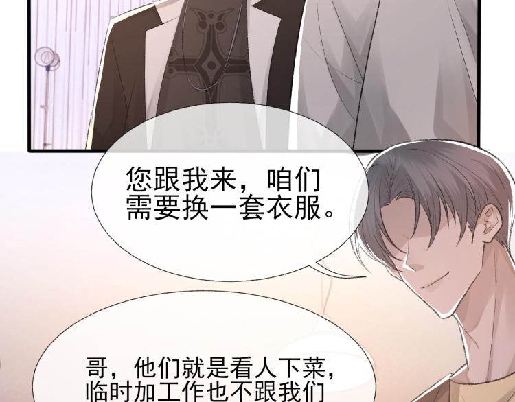第14话 只想让你注视着我87