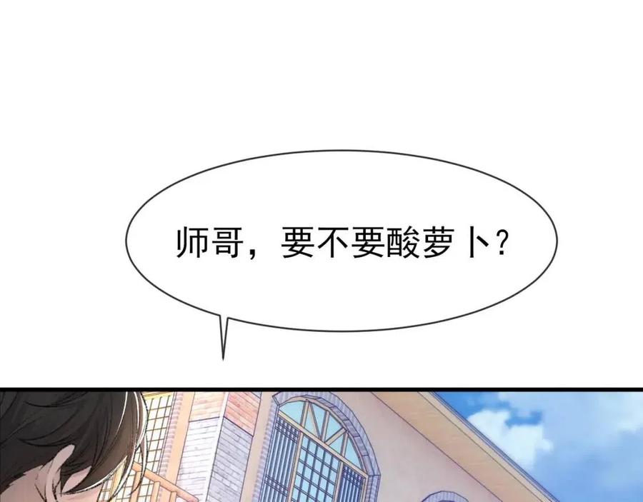 第30话 情敌出现？！61
