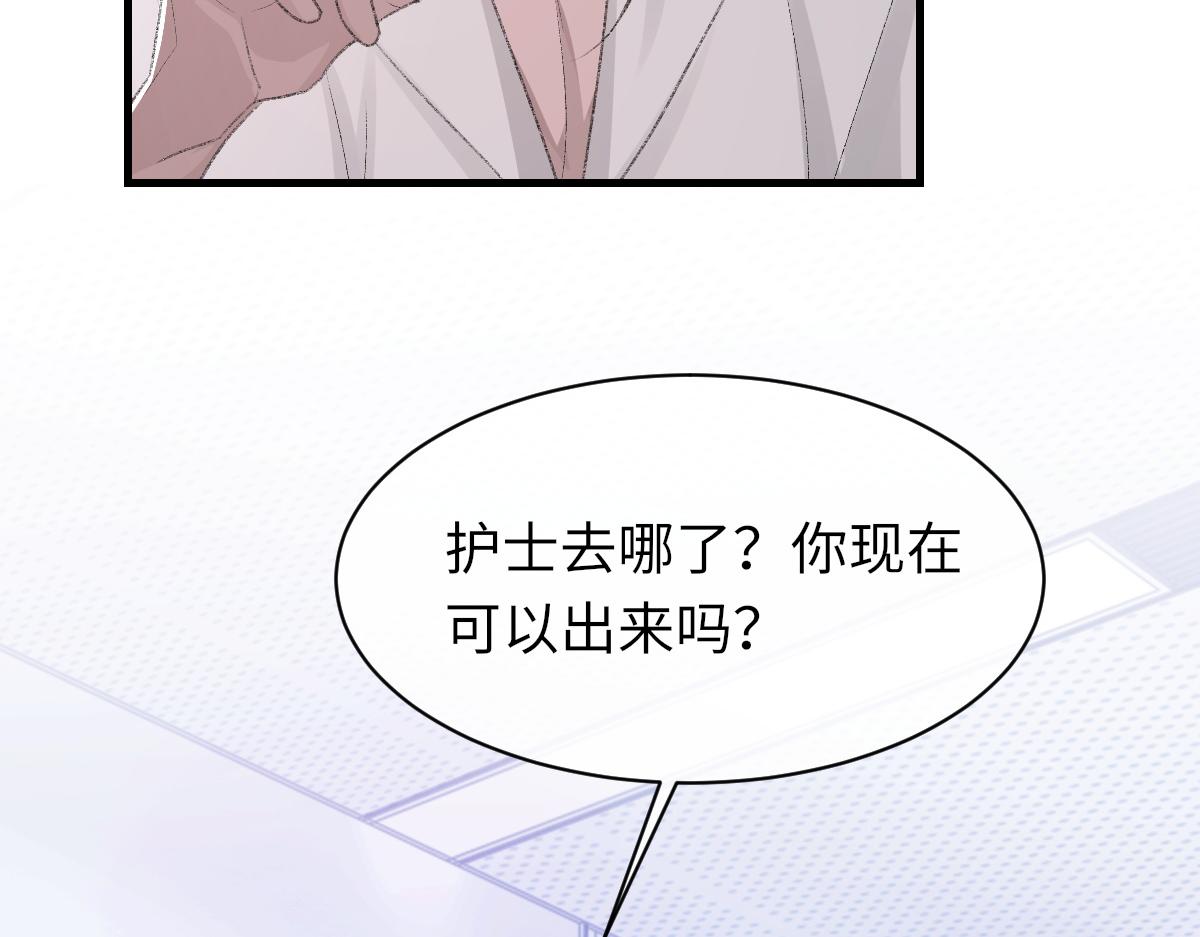 第82话 是我害了他21