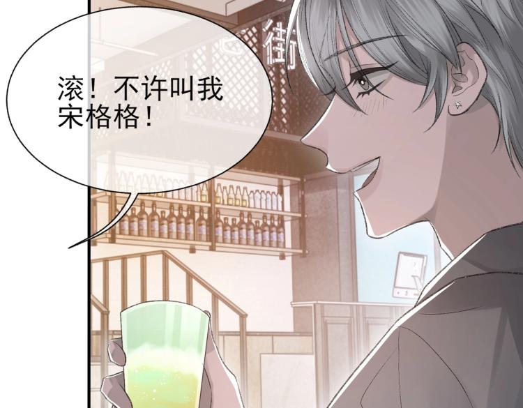 第10话 强烈的占有欲8