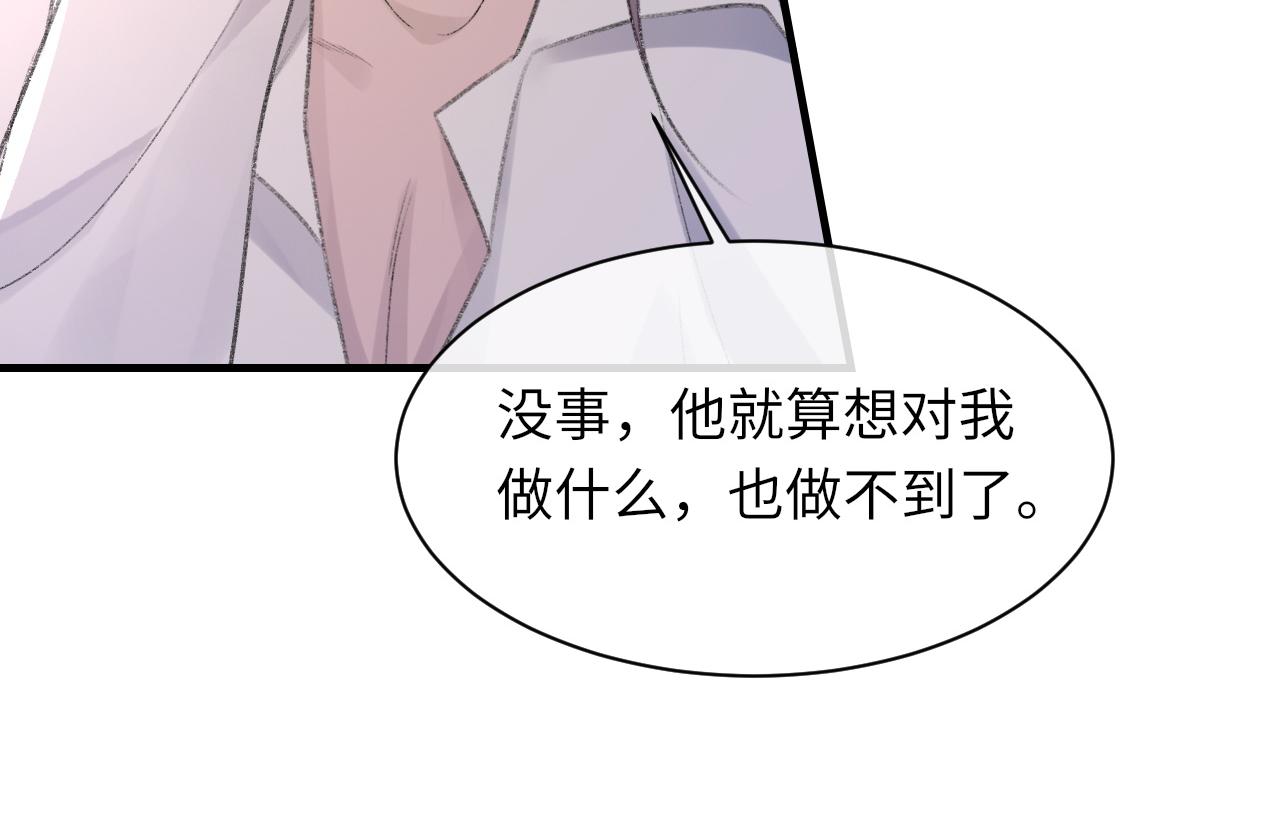 第53话六年前的真相95