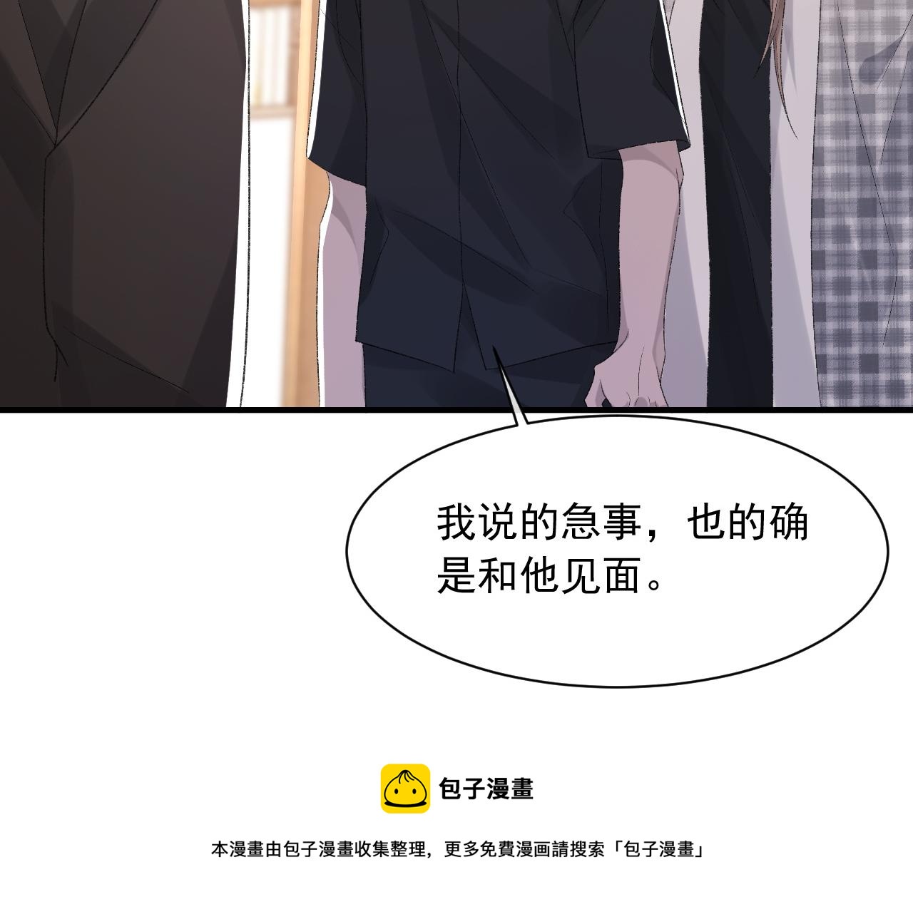 第38话 哥哥我害怕20