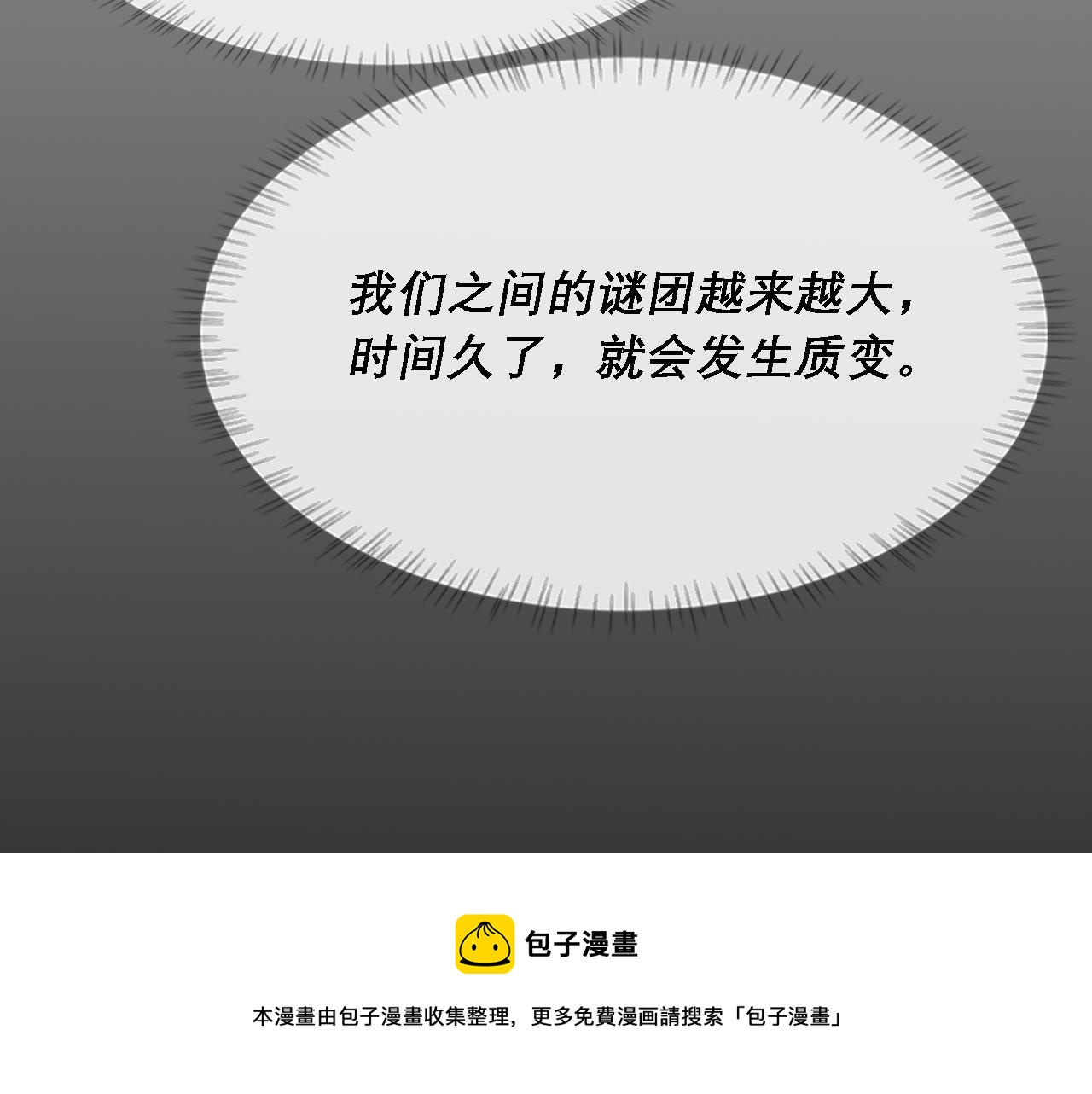 第37话 他是我的信仰40