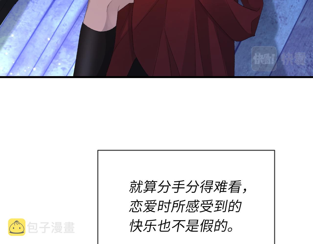 第46话 共眠12