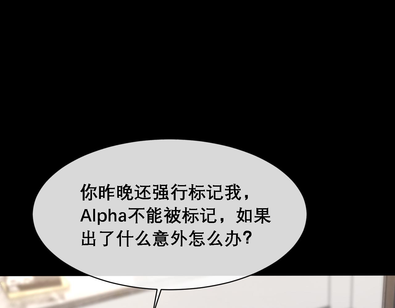 第36话 两人之间的裂痕41