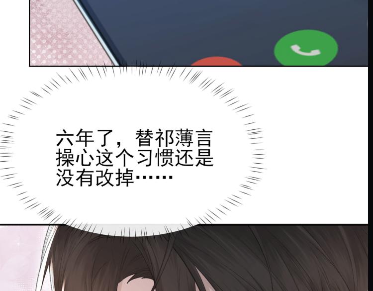 第11话 我只喜欢你62