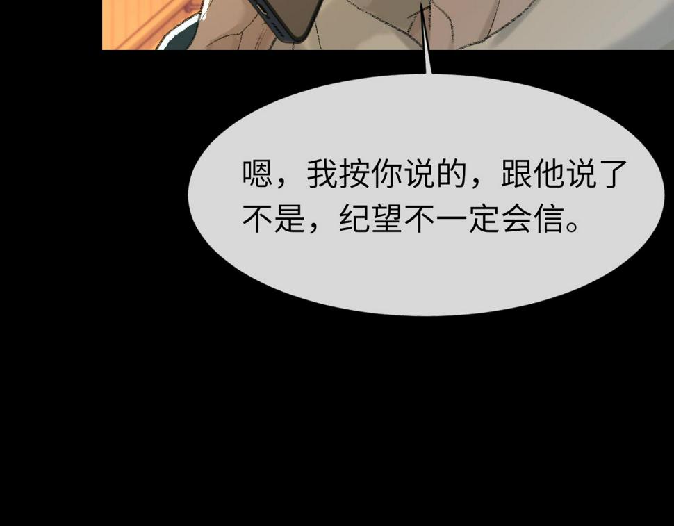第85话 深夜幽会9