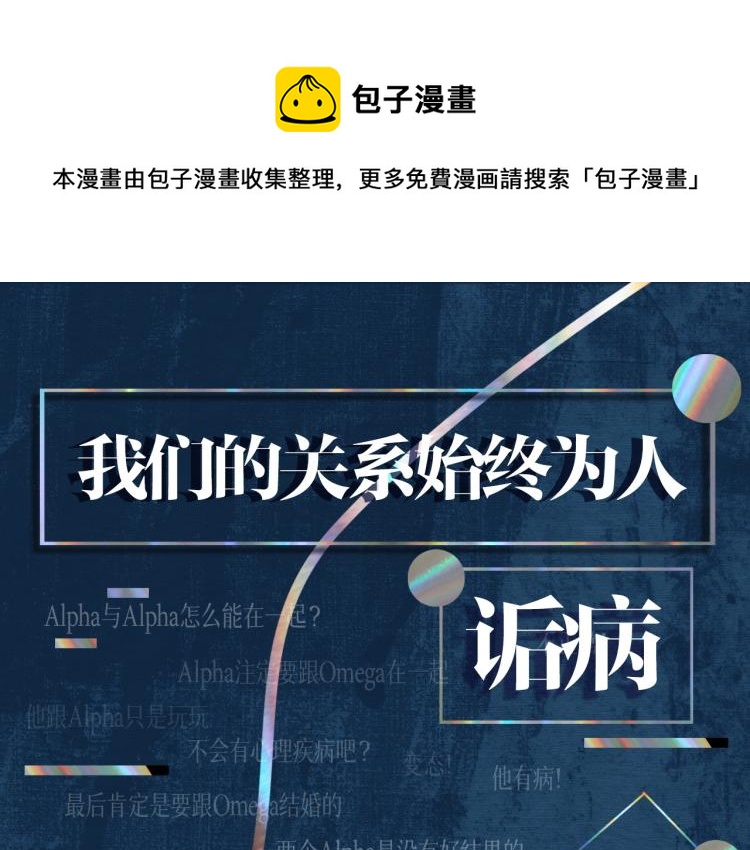 序章 破镜重圆双A恋0
