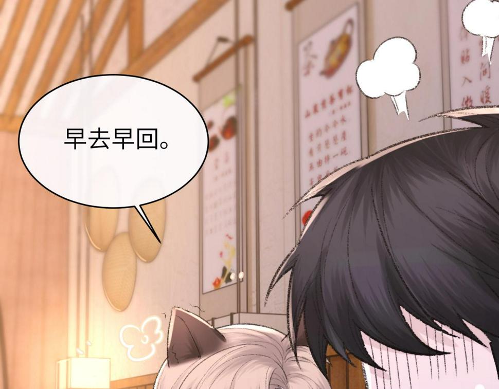 第89话 公费谈感情106