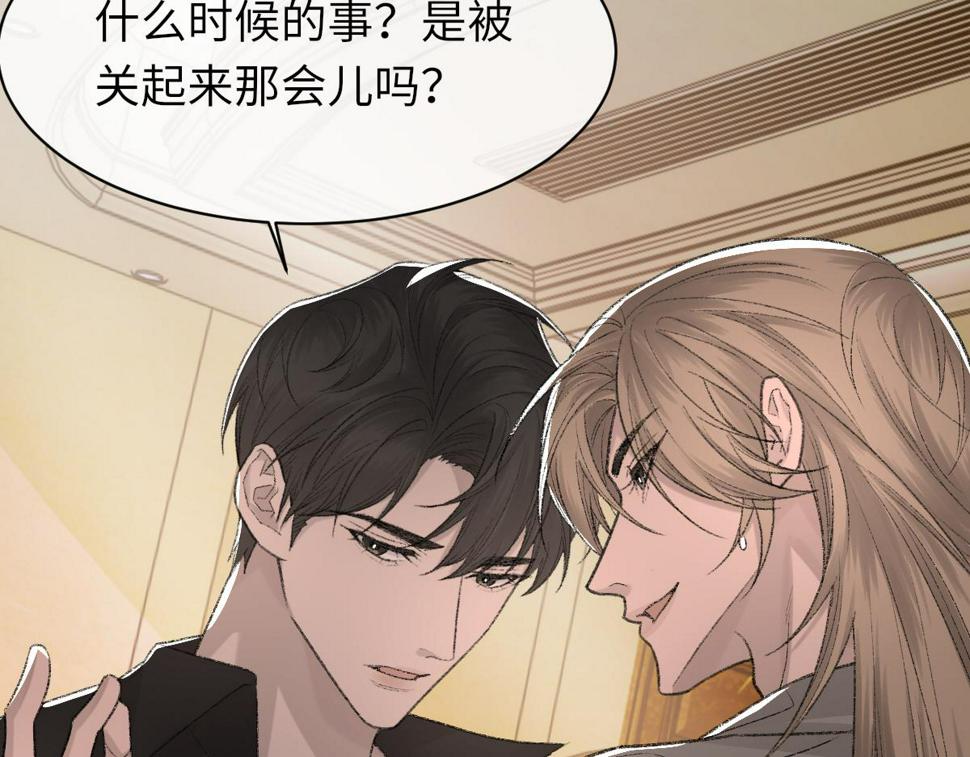 第86话 惊喜98