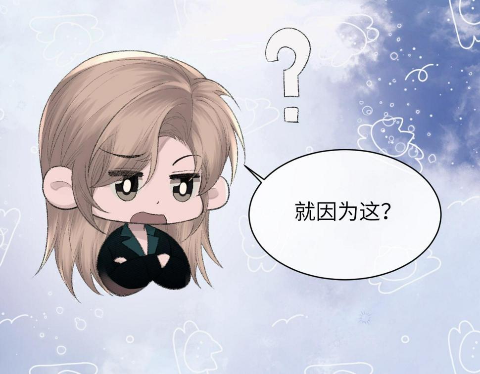 第91话 闹别扭31