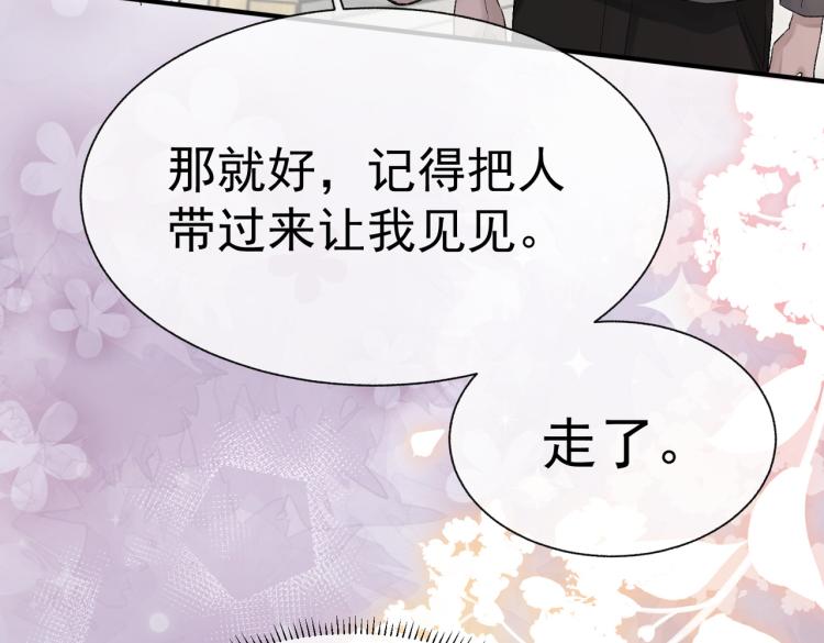 第10话 强烈的占有欲73