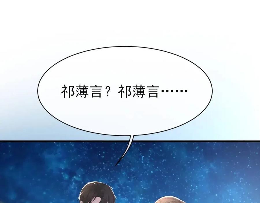第29话 隐晦的暧昧20