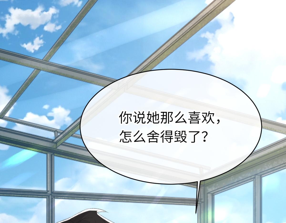 第74话 玻璃花房25