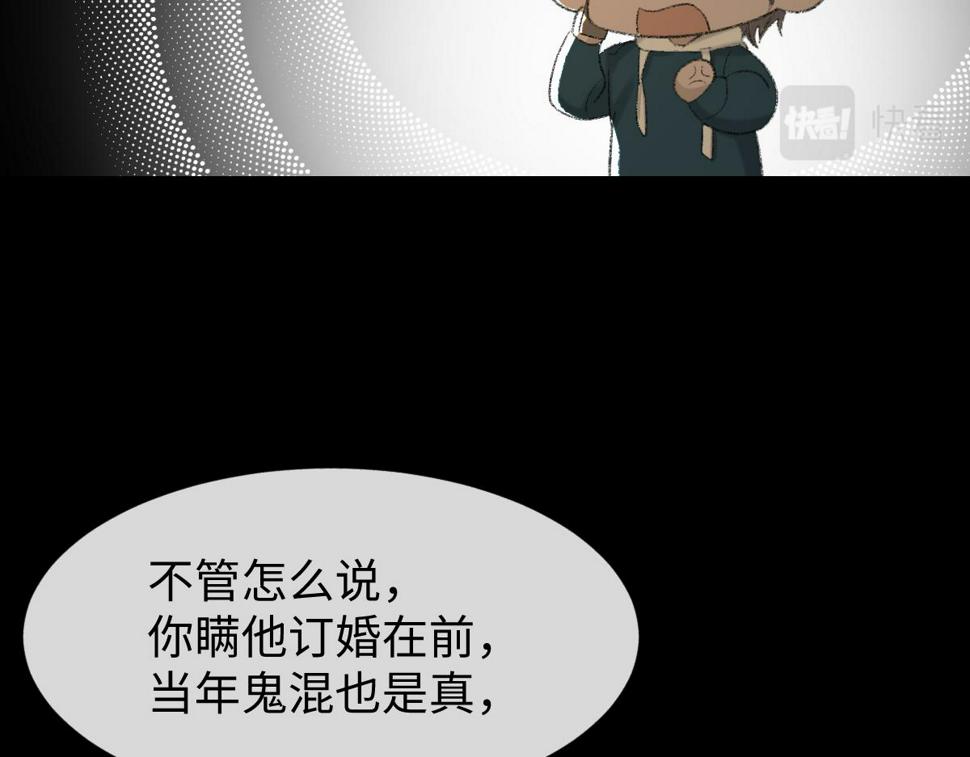 第85话 深夜幽会26