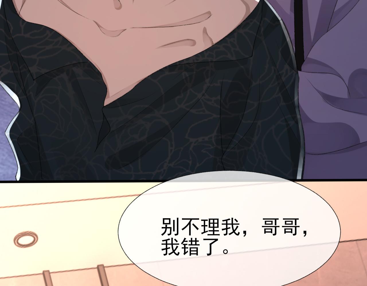第19话 一直梦见你86