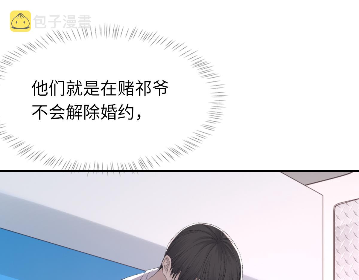 第78话 我要见他27