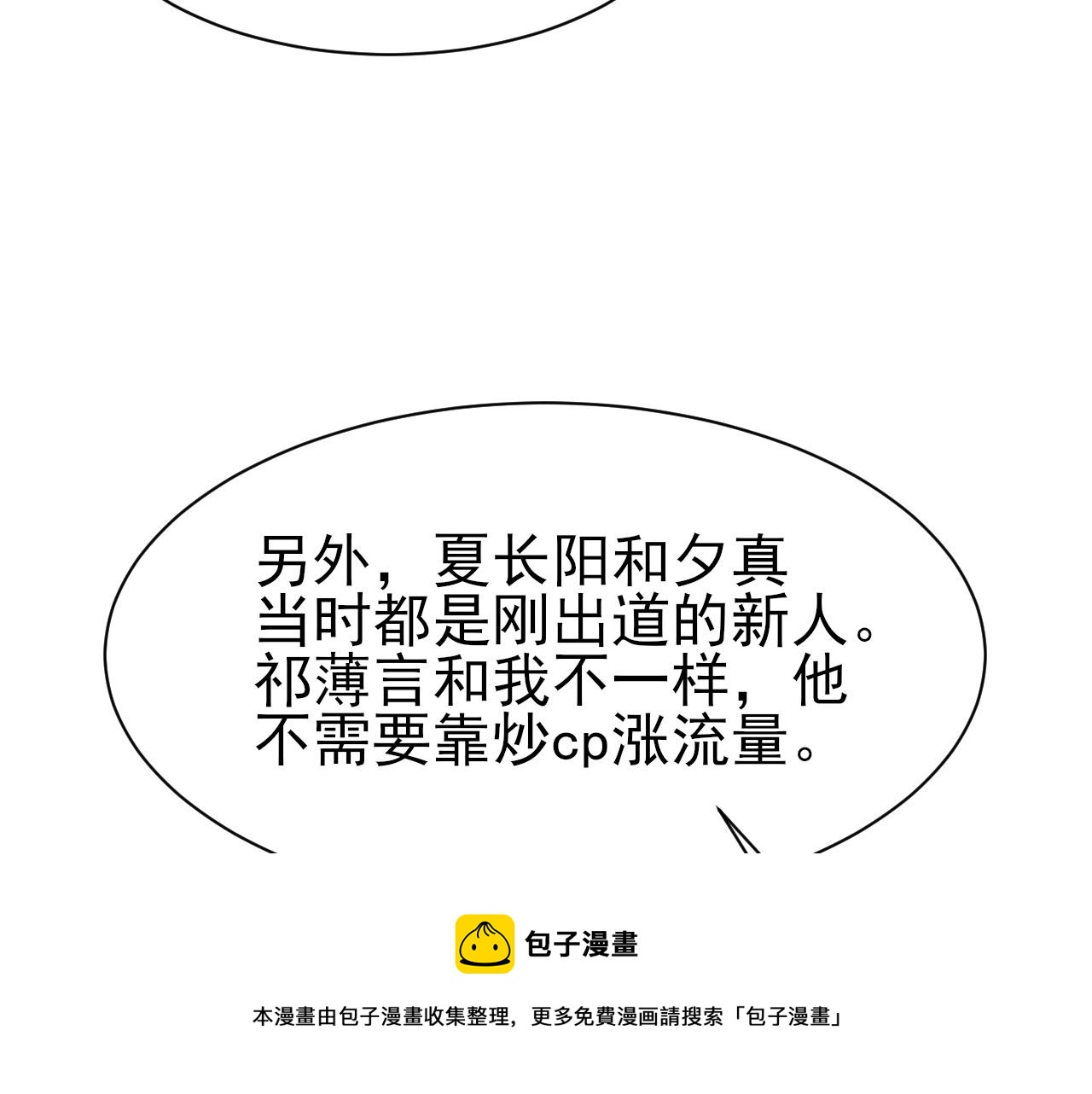 第40话 风雨欲来12