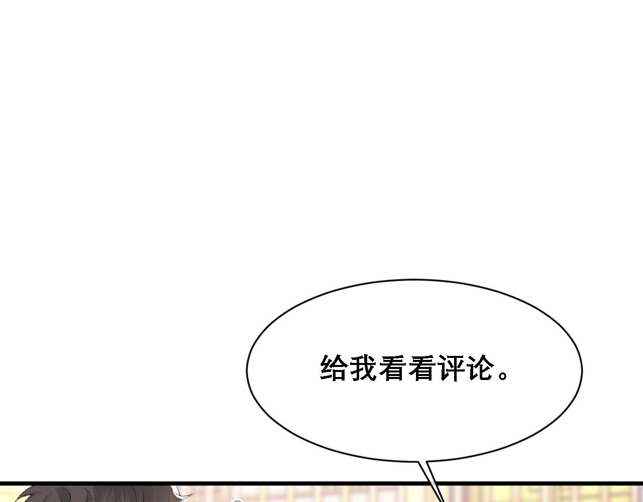第33话 正主点赞60