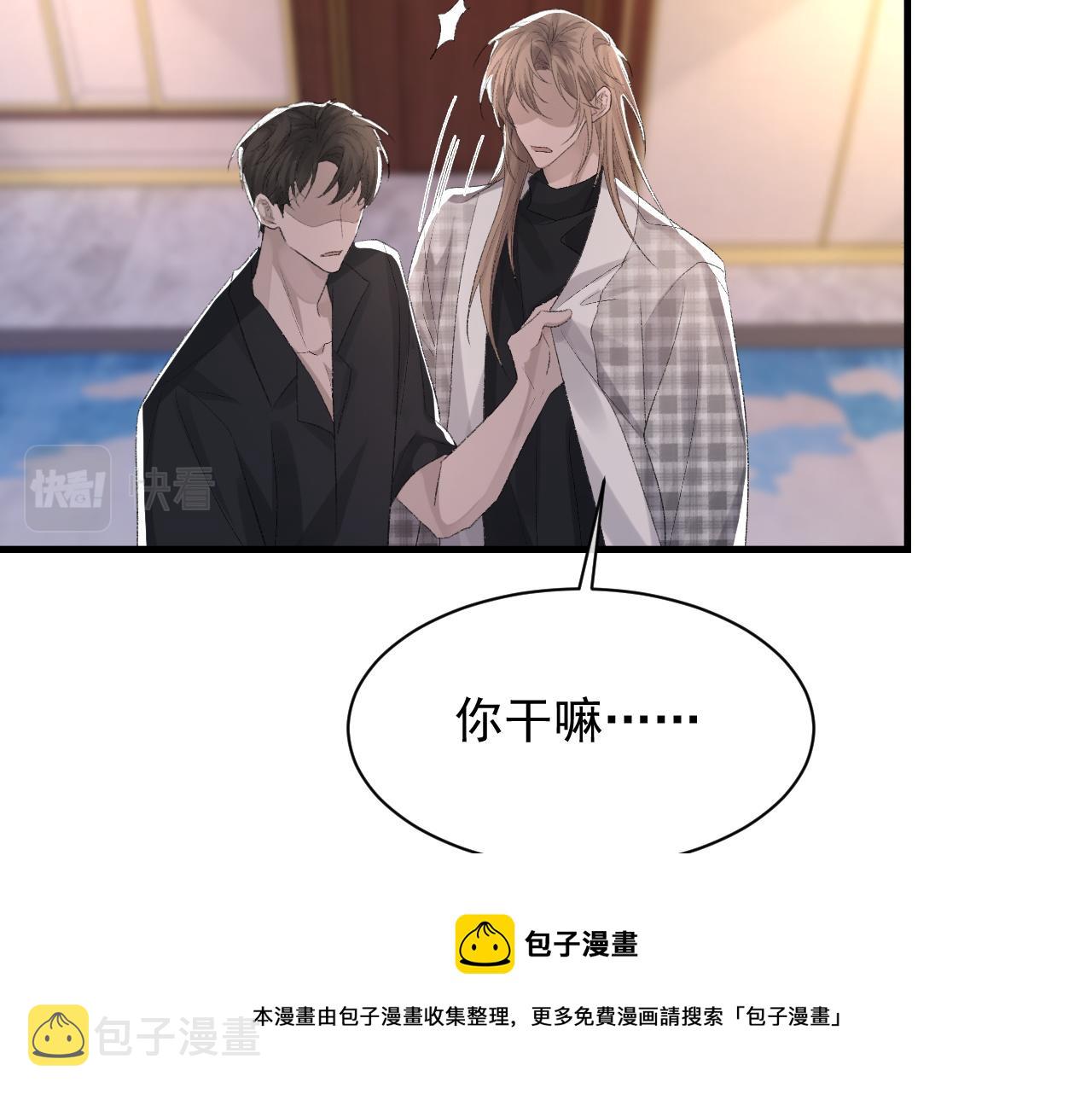第38话 哥哥我害怕48