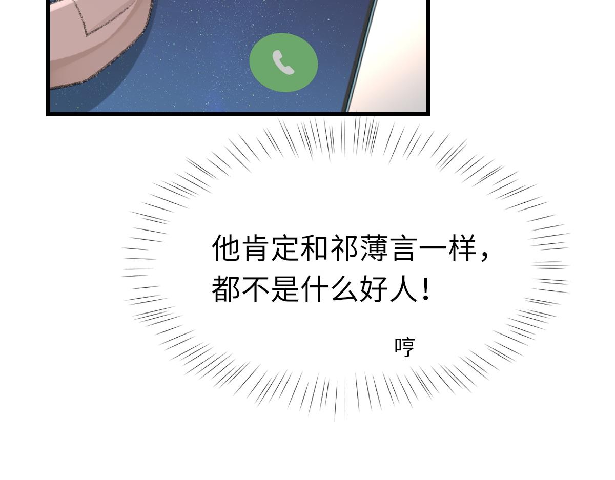 第76话 他和别人订婚了57