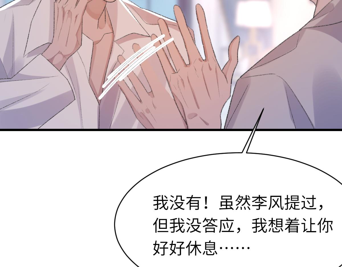 第64话 奇迹之恋20
