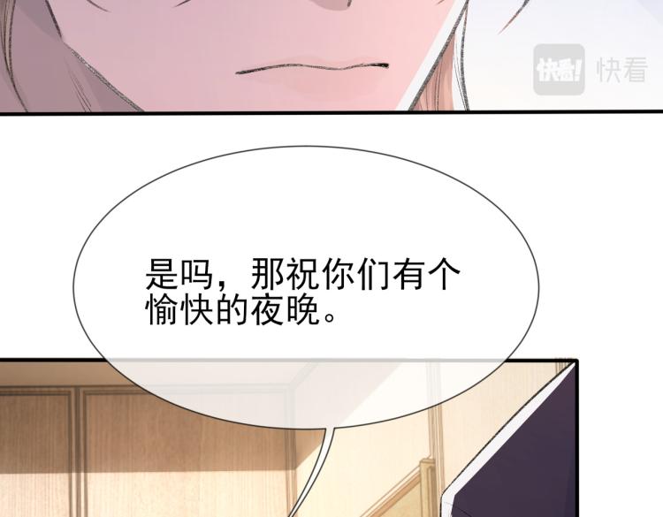 第5话 冒犯83