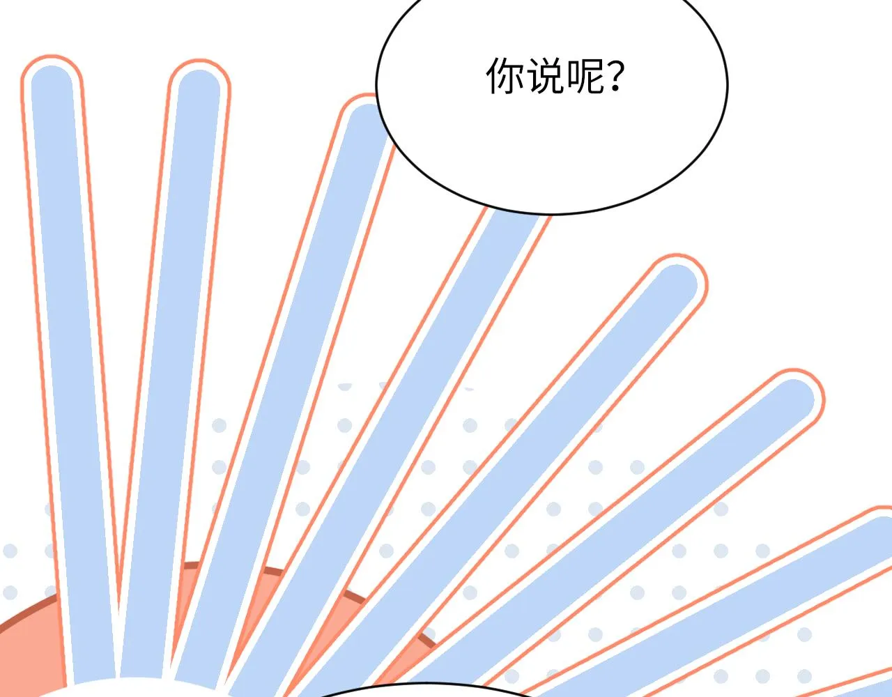 第98话 口腔哲学97