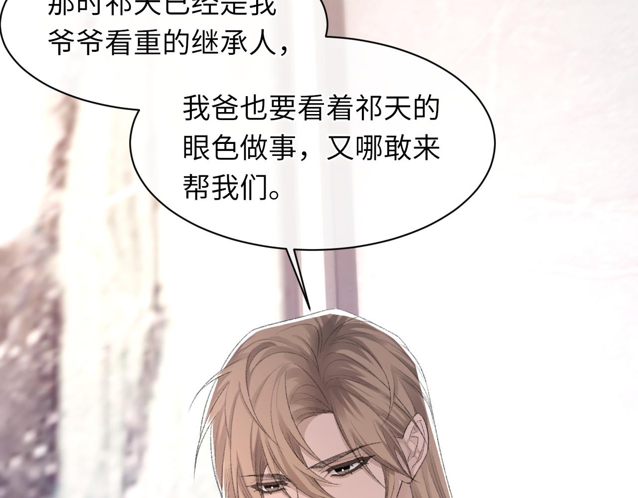 第53话六年前的真相86
