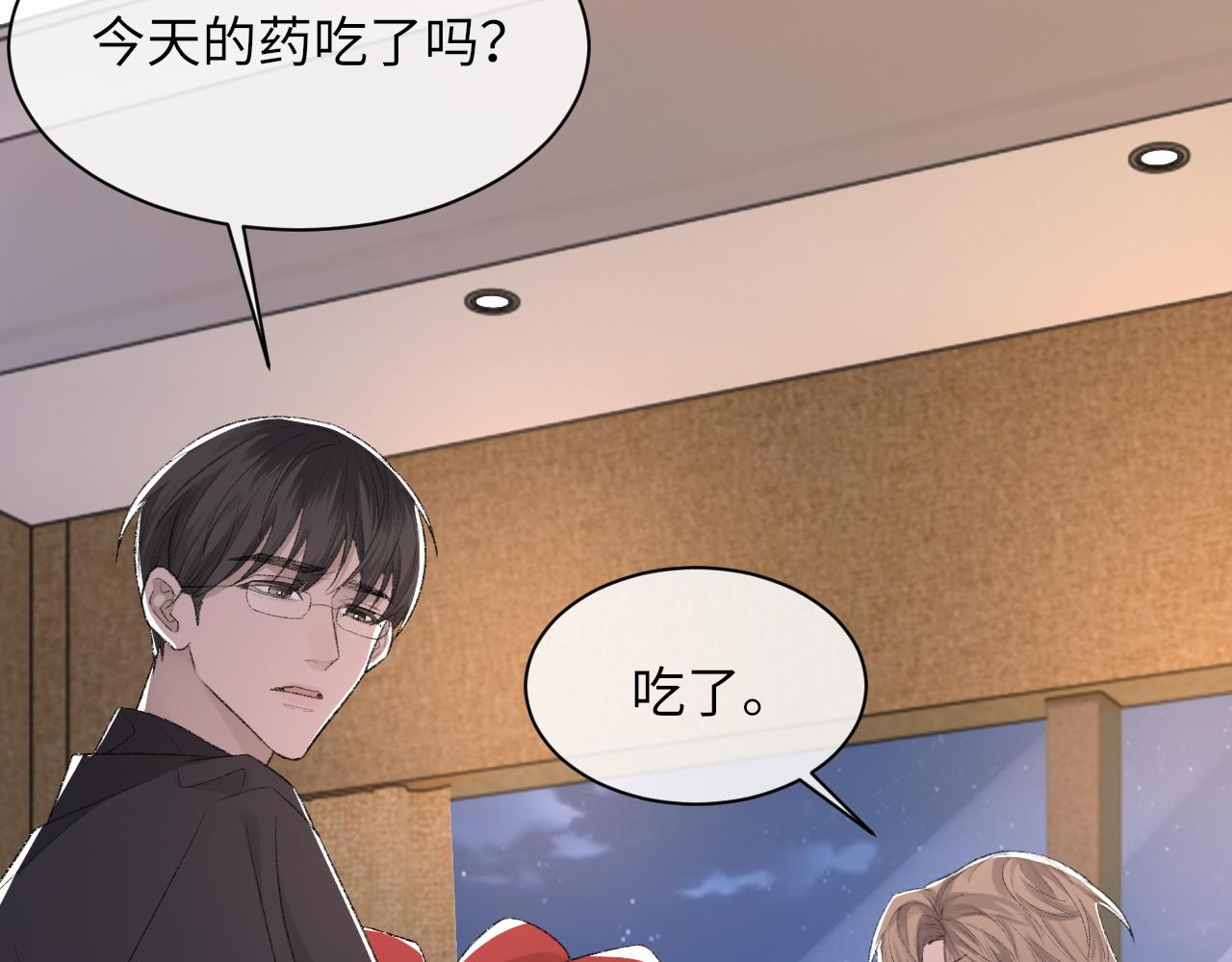 第45话 独处一室10