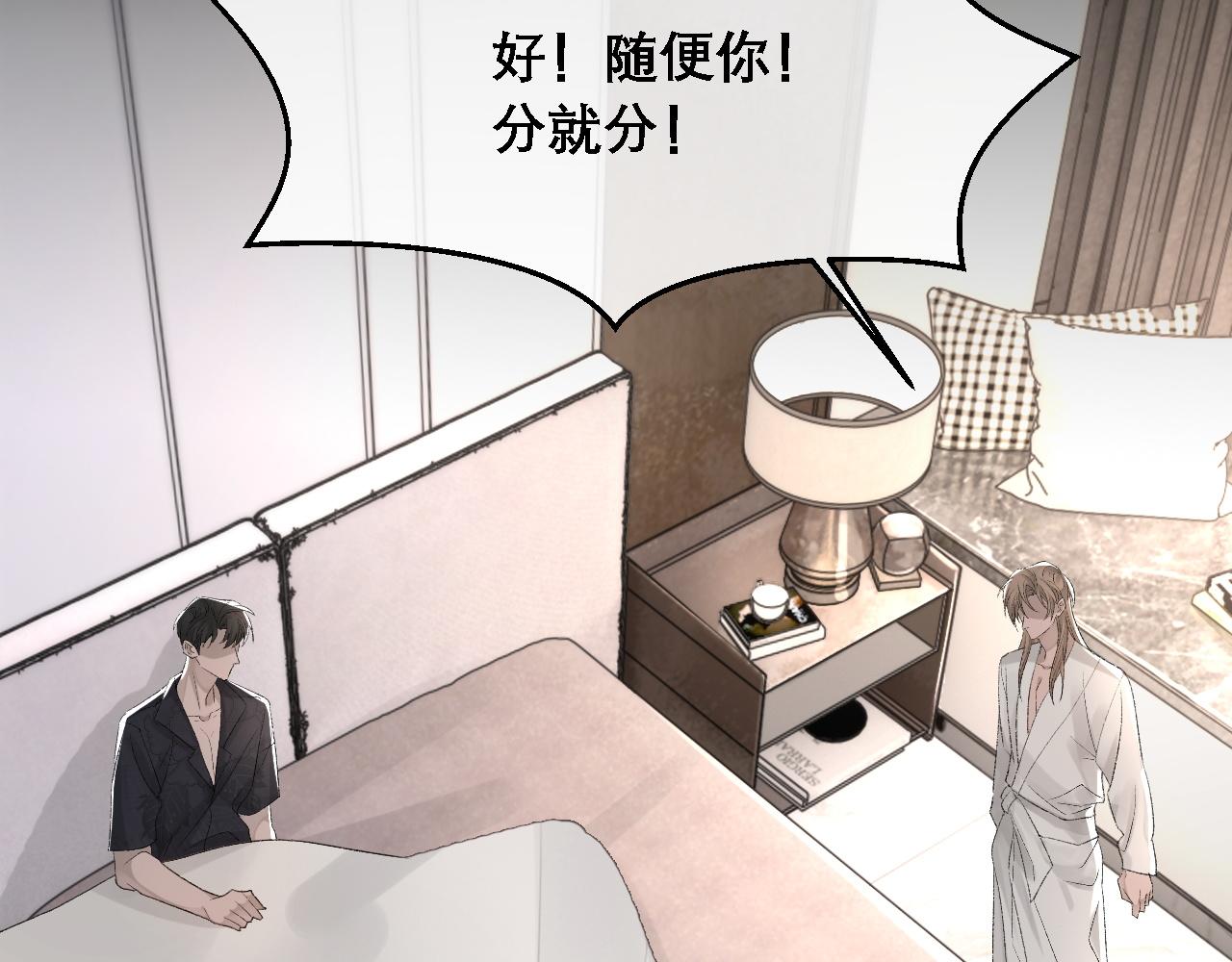 第36话 两人之间的裂痕5