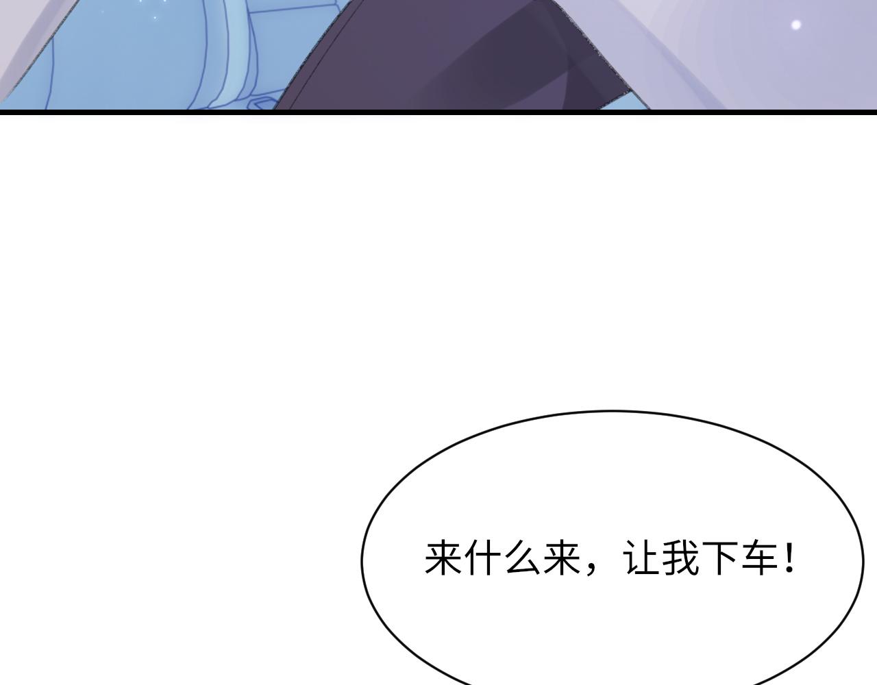 第54话甜蜜的二人86