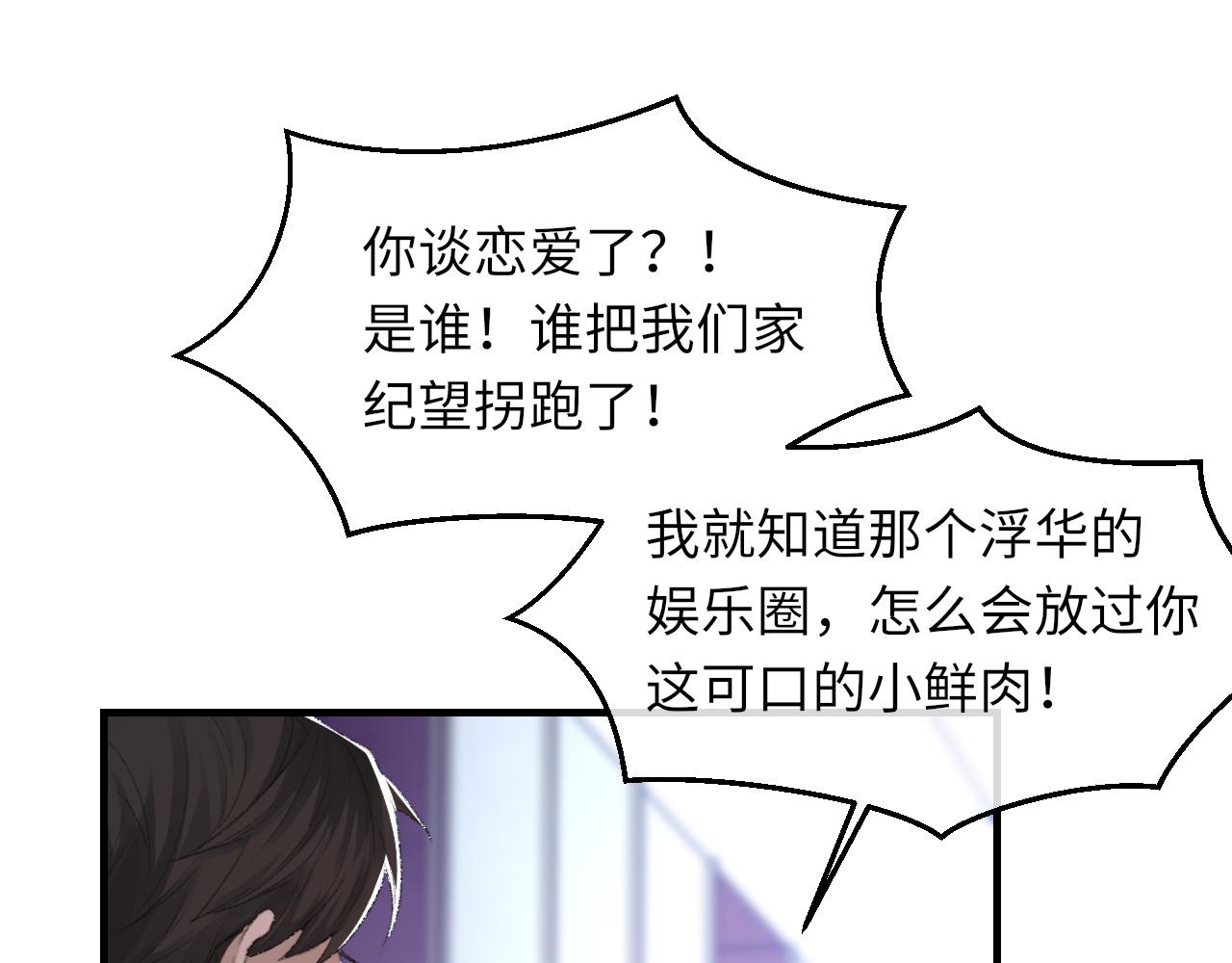 第55话我爱他102
