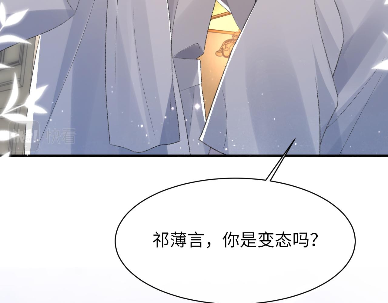 第60话爱巢82