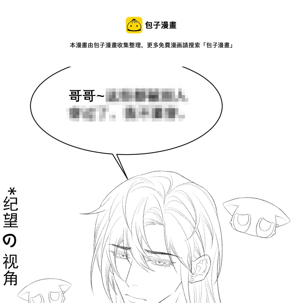 第36话 两人之间的裂痕96