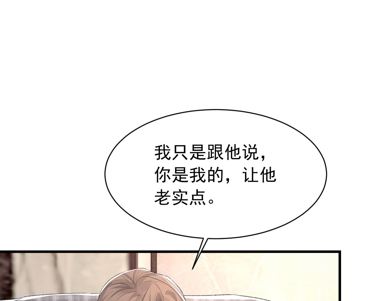 第38话 哥哥我害怕58