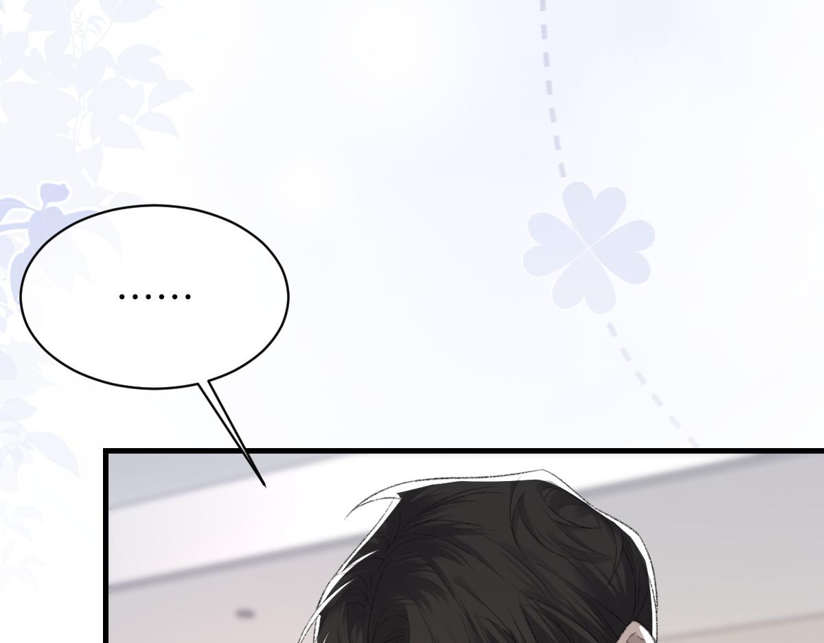 第69话 绯闻8