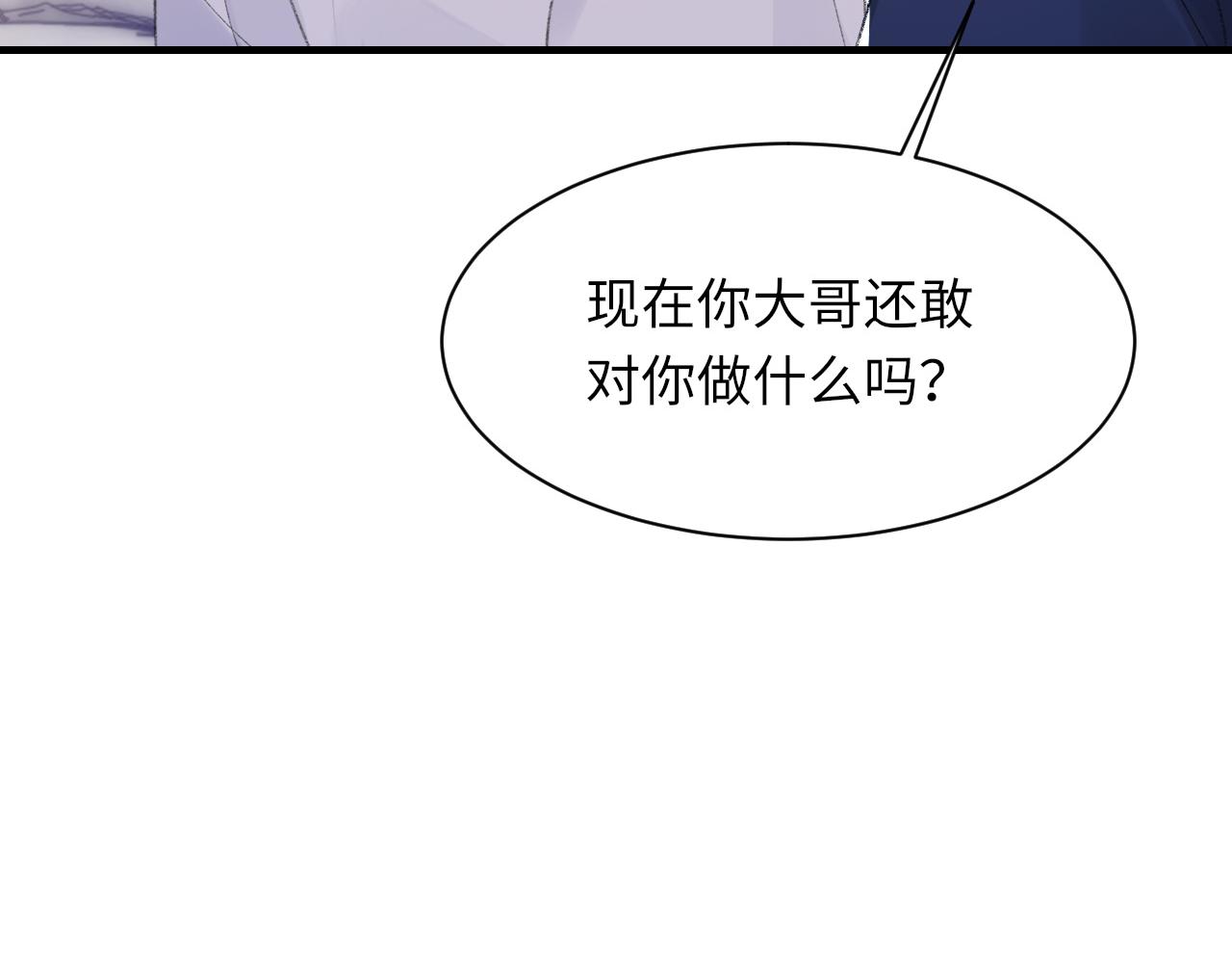 第53话六年前的真相91