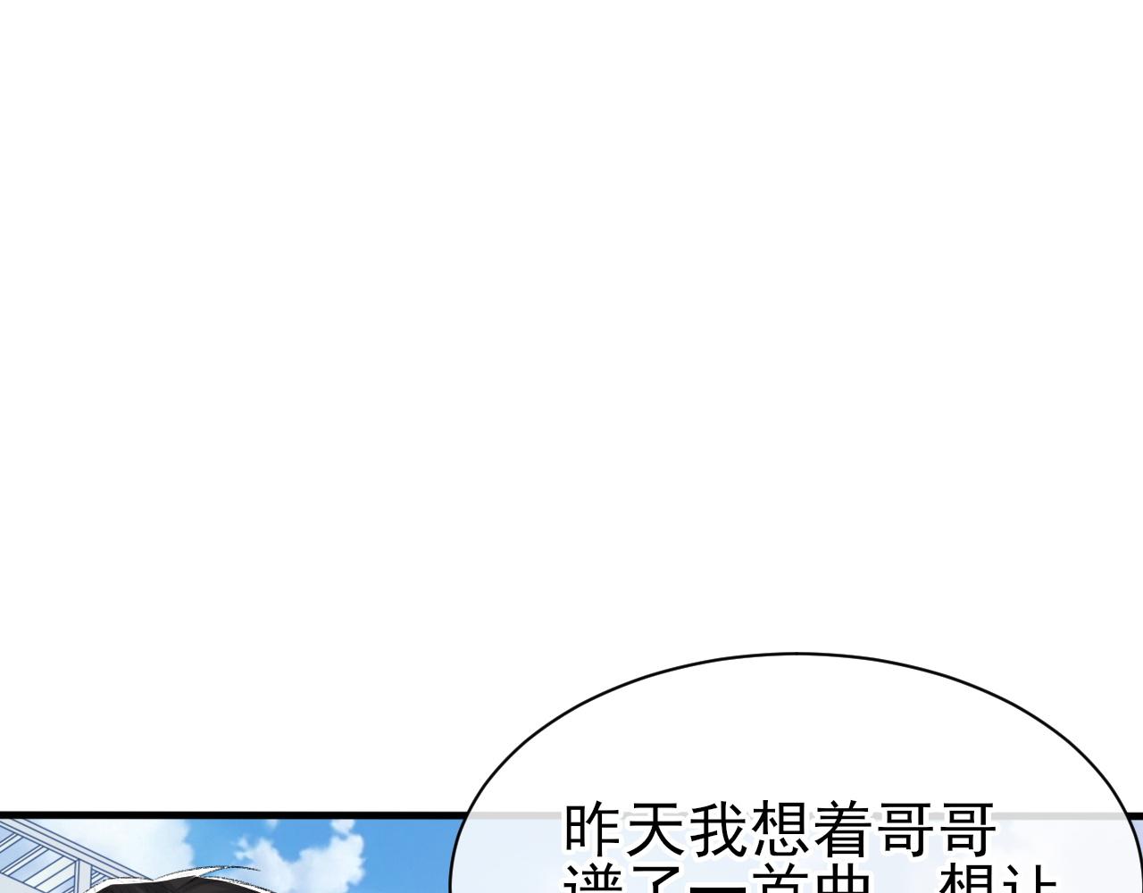 第43话 为你写歌73